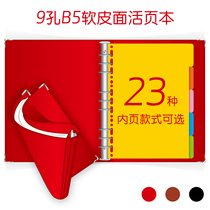 (Red) 9-hole B5 soft leather surface loose-leaf notebook detachable notepad stationery Cornell grid horizontal line efficiency manual teacher lesson preparation students wrong questions this meeting record bookkeeping book