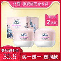 Chu baby face cream natural children moisturizer baby moisturizer baby cream 50g