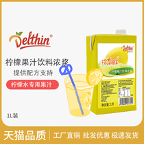 Dexin lemon juice concentrate juice Zhen Guo fresh lemon drink thick pulp 1L lemonade special juice commercial wholesale