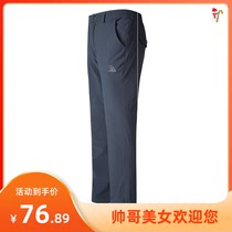 Spring and Autumn su gan ku male lightweight breathable elastic mountain quick-drying straight L chong feng ku