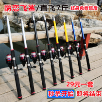 Cool Paul family outdoor fishing gear Sea Pole set fishing rod Super