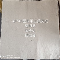 100 45*45cm sealed big wine altar mouth special handmade mulberry paper paste wine basket wine bottle sea antique