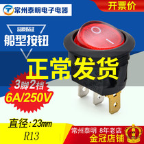 Button switch power switch 3 foot 2 gear red round wane switch 12A boat type switch KCD1-105