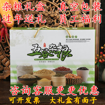 Five Valley Grocery Gift Boxes Loaded With Spring Festival Gift Boxes 8 Coarse Grain New Year With Handli Raw Material Combined Benefits Gifts Gift Group Purchase