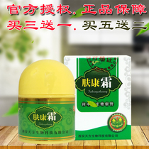 Skin Confluid Hirohito Skin Care Cream Special Cabinet of Bacteriostatic Anti-Itch Cream Herbal eco-milk can be matched with mosquito bites