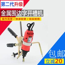 Advertising Metal Word Light Cirque notched machine Stainless Steel Sideband Gouging Machine Luminous Character Manual Notched Biking Machine