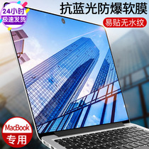 2020 Macbook laptop screen protector 16 new pro13 3 inch Blu-ray 2019air