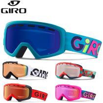 GIRO ski goggles GRADE anti-fog and windproof childrens color lens eye protection ski goggles