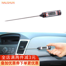 Automotive air conditioning meter air outlet electronic digital display instrument food thermometer thermometric high-precision probe installation engineering