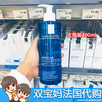 French skin skin cleansing Soothing Cleansing Gel 400ml oil control acne facial cleanser for men and women