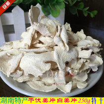Hunan specialty special dry white ginger slices dry ginger three Volt ginger 250g snacks snack appetizer ginger slices soaked in water