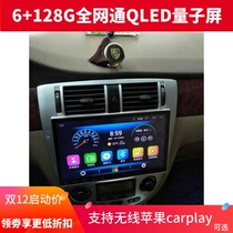 04 05 06 07 Buick Excelle HRV Android smart large screen navigation system Bluetooth Gaude