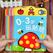 Childrens special attention sticker book 2-3-4-5-6-year-old baby with hands-on brain puzzle cartoon paste with early teaching