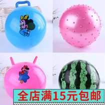 Childrens hand pat ball ball Pat massage inflatable handle horn watermelon hand ball kindergarten toy stall wholesale