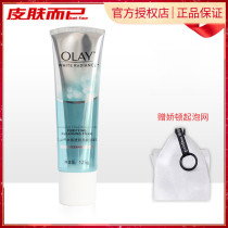 olay Magnolia Oil Water feel skin cleansing Cleanser 125g moisturizing white deep cleansing facial cleanser women