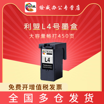 Huiwei compatible Lexmark L4 ink cartridge Lexmark L5 x2690 x3690 x4690 Lexmark x5690 ink cartridge printer