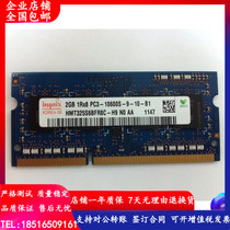 Asus A41I A42J A43S A43E A52J K52J notebook memory 2G DDR3 1333