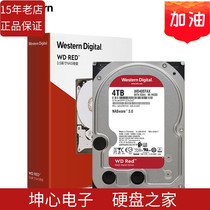 National Row WD Western Department Data WD40EFAX EFZX Red disc 4tb 4t Sata Mechanical Hard Disk NAS Private