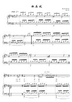 Hairpin head Phoenix original tune D positive spectrum Stamas score accompaniment spectrum HD