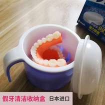 Japan imports false tooth storage case elderly storage tooth box portable false tooth cleaning placement box denture box denture