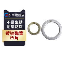 Galvanized Spring Washer Gasket Pad Metal Round Meson Opening Elastic Gasket M4M5M6M8M10-M36
