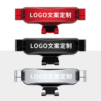 One by one order car mobile phone rack company business activities opening gift logo custom creative car supplies