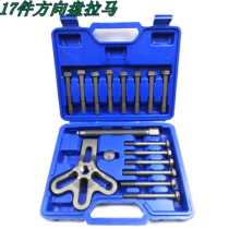 Remove the car steering wheel tool pull the dial to install the steering wheel three-claw puller wrench for auto repair 13 pieces 17 pieces