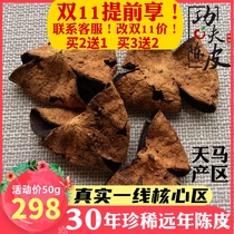 30-year-old Xinhui Tianma Sihui old tangerine peel orange peel dried orange peel authentic 30-year-old tea and health specialties