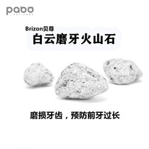 Brizon white cloud pure ash volcanic rock natural minerals rodent molar stone chinchilla rabbit guinea pig