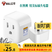  Australia uses American standard appliances New Zealand Australia to the United States Australia to the United States Australia to the United States Australia to the United States Australia to the United States