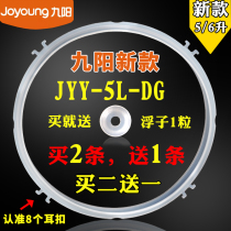  Suitable for Jiuyang electric pressure cooker JYY accessories 50C3 rubber ring 60YS28 leather ring Electric pressure cooker sealing ring 5L 6
