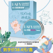 Hong Kong Yu Bo Nian Wound Care Ointment Baby Lecus Cream Baby Mosquito Bite Red Rash 20Gty