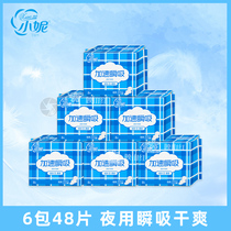 Sanitary napkin night use slim cotton soft 283mm Xiao Ni girl aunt paper 6 packs dry and cool combination special offer