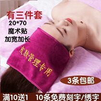 Beauty salon towel bag head towel pillow towel special set Skin management paste hair band custom printed logo embroidered word