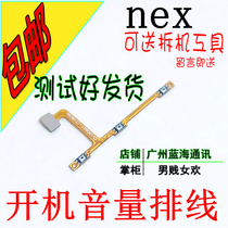 Applicable vivo NEX boot cable vivonex boot-up key volume flat cable side key switching power supply key