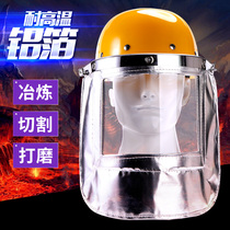 Boiler front work mask high temperature resistant aluminum foil smelting flame retardant fire protection against radiation protection and heat insulation electric welding shawl