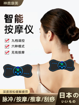 Japan Pulse Intelligent Massage Stick Mini-function Low-Frequency Hyperlock Back Electric Portable Therapeutic