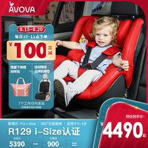 AVOVA Germany imported car child safety seat Car baby 0-4 years old 360-degree rotation Sibbe