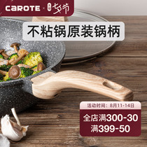 Karot EW 90s series milk pot Pan Frying pan Soup pot original handle side ear consultation Customer service order