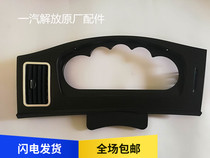 FAW Liberation Accessories Sky V Humvee V Dragon V Dashboard Mask Meter Bench Decorative Hood Original Factory Accessories