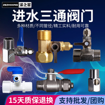 Water inlet tee 2 points ball valve integrated pure copper tee ball valve machine household water purifier valve joint accessories General purpose
