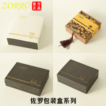 Metal kerosene lighter universal gift packaging box Zorro lighter exquisite gift box lighter storage paper box