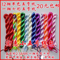 Affordable No. 5 Line Package-Chinese knots beginner material package compilation Chinese knot material Package 5 line package