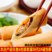 Sanquan vegetarian spring rolls 180g10 frozen fried food hotel snacks frozen food pasta