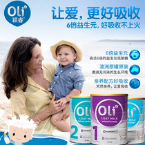 Australia oli6 Yingrui infant formula goat milk powder 1 Segment 2 Segment 3 Segment 4 segment 800g