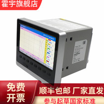 Rainbow screen paperless recorder NHR-8700 temperature pressure current industrial data acquisition and control configuration