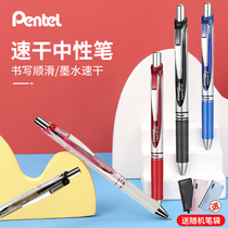 Japans Pentel Paitong neutral pen bln75 limited high-value brush question 0 5 exam postgraduate quick-drying black pen Xueba special pen energel red refill Japanese imported stationery set