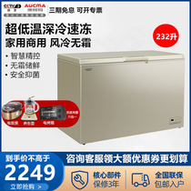 (Send Rice cooker) Aucma BC BD-232WD air-cooled frost-free small freezer computer controlled temperature freezing freezer