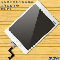 BBK tutor machine Smart S1 S2 S3 PRO Touch touch screen S1A display internal and external screen assembly