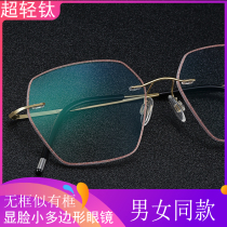Ultra Light Comfort Retro Tide Ins No Frame Polygon Pure Titanium Glasses Myopia With Degrees Men And Women Frames Big And Small Faces